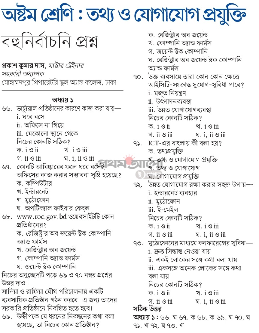 ProthomAlo_27-03-2022