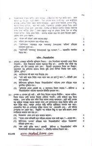 HSC-2022-Bangla 1st Paper
